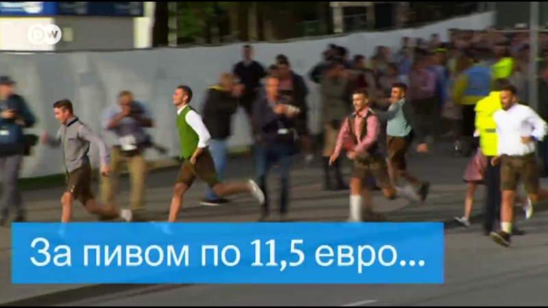 Открытие октоберфеста в мюнхене