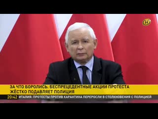 Беспрецедентные акции протеста жестко подавляет полиция в польше