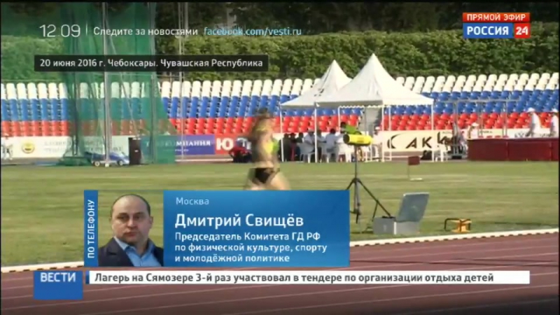 Дмитрий свищев россия борется с допинговой проблемой, позитив налицо