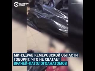 Родственники молодые не могут забрать тела из морга