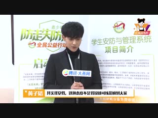 181205 ztao @ interview for care for future charity event
