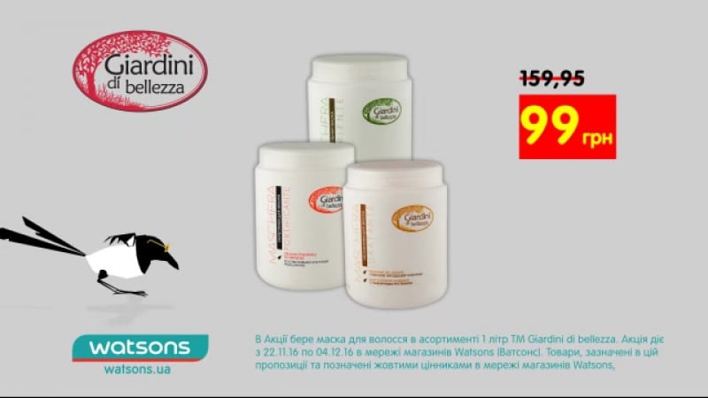 Економ разом з watsons! обирай до 4 грудня маски для волосся від giardini di bellezza всього за 99 грн!