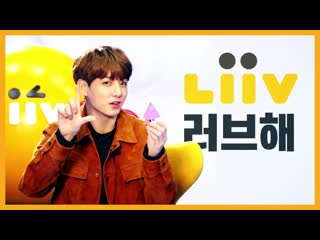 190308 liiv x bts @ kb kookmin bank