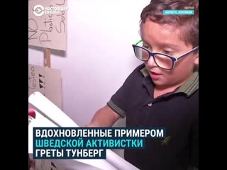 18 летний франциско идет по стопам греты тунберг