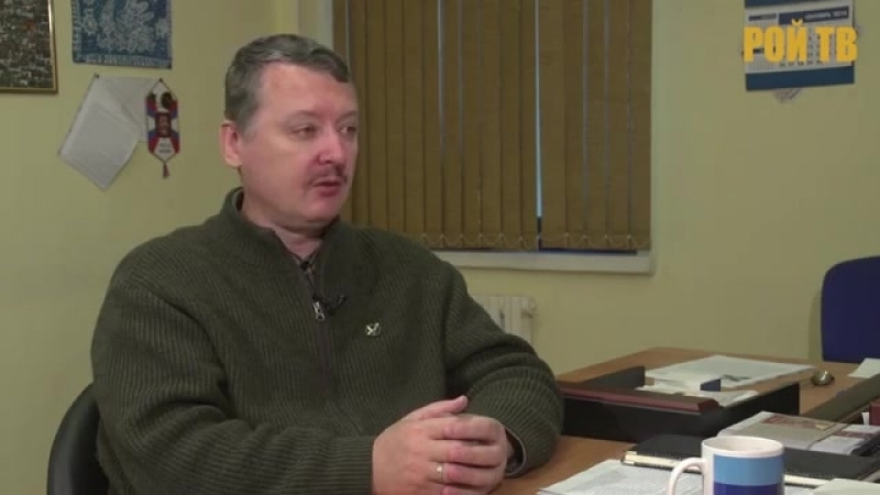 Игорь стрелков курилы и «дипломатия бессилия» (30 09 2016)