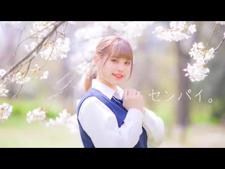 【りこ】センパイ。【踊ってみた】 niconico video sm38515274