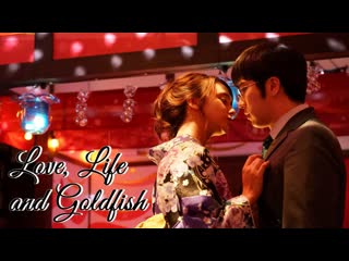 Любовь, жизнь и золотая рыбка (2021) sukutte goran (love, life and goldfish)