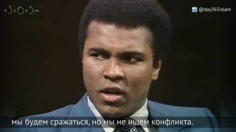 Красавчик не устаю слушать его интервью с мухаммадом али которое скрывали от россиян десятки лет