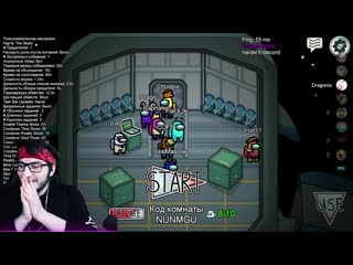 [theflackjk] танос щелкнул пальцами в among us