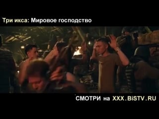 Ххх три и один,ххх сквирт 2017,три икса 3 мировое господство ost,музыка из 3 икса 2017,фильм три ххх мировое господство,ххх паро