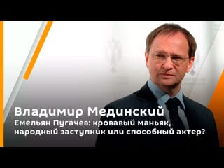 Емельян пугачев молодые маньяк, народный заступник или способный актер?