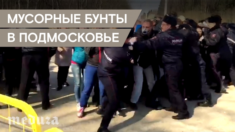 Полиция задержала участников акции протеста в волоколамске