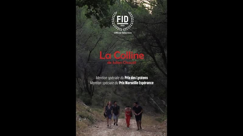 Холм (2021) la colline