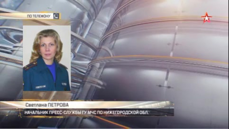 Цистерна porn video – Цистерна с газом горит в нижегородской области