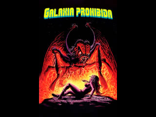 Galaxia prohibida (spanish) (1982)