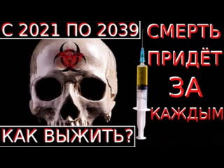 Под грифом секретно! подробный план действий для выживания и уничтожения элит!