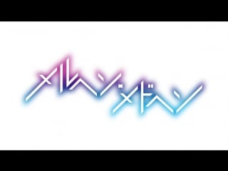 [animeopend] marchen madchen 1 op | opening / сказочная девочка 1 опенинг (720p hd)