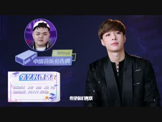 [cut] 20181109 zhang yixing 张艺兴 一 «idol hits»