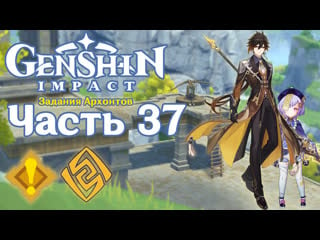 🎮 genshin impact 37 кокосовая коза ✨