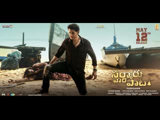 Sarkaru vaari paata movie in hindi dubbed watch online