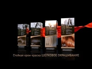 Faberlic salon care стойкая крем краска с аминокислотами шелка!