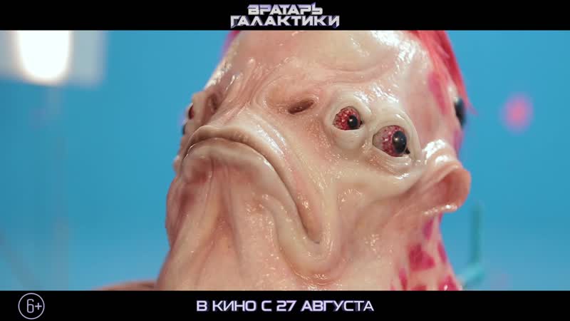 Пластический грим в фильме вратарь галактики