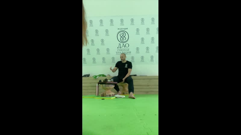 Live севердао даосская йога,цигун,мужское женское дао