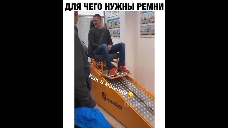 Для чего нужны ремни