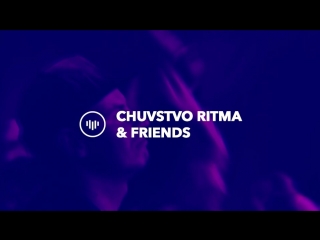 Chuvstvo ritma & friends krasnodar