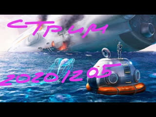 ✅✔ побегаем по точкам ; ) игра subnautica