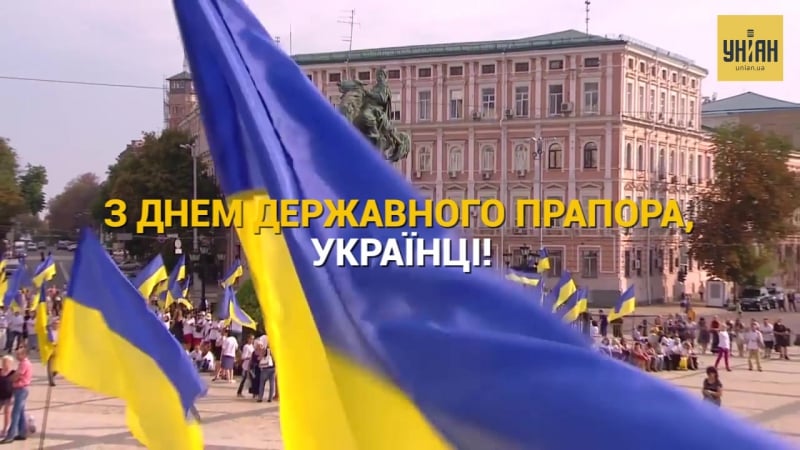 Сьогодні україна святкує день державного прапора