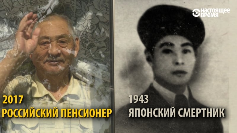 Как японский смертник стал своим среди россиян
