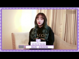 [interview] 180419 super fans interview @ chengxiao