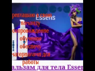 Varvara essens 20200128 115639 0 mp4