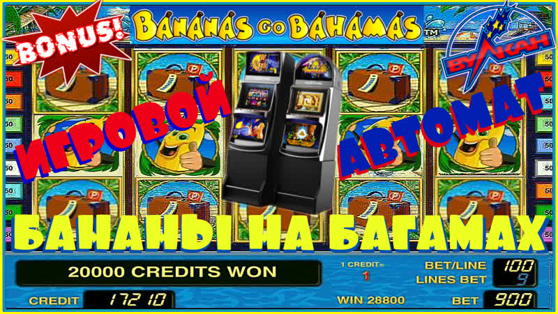 Занос игрового автомата бананы на багамах самый лучший слот от игрового клуба вулкан онлайн