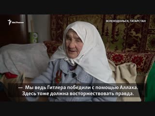 "это хуже фашизма!" в татарстане суд выгнал 92 летнюю бабушку на улицу