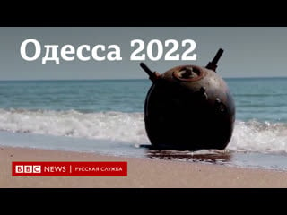 Одесса 2022 город без туристов и заминированные пляжи