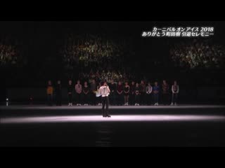 Caoi2018 tatsuki machida retirement