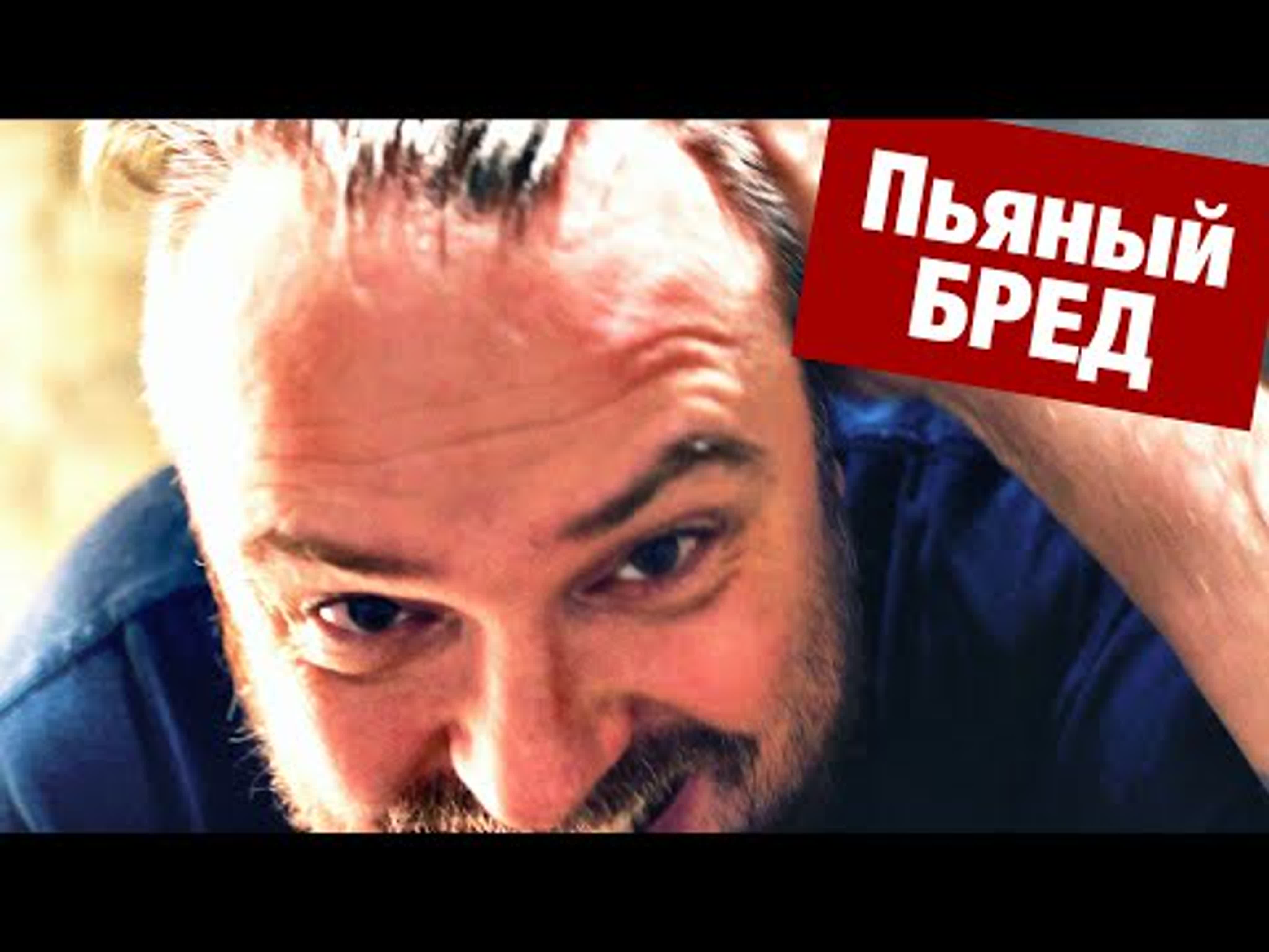 Бесит пьяный бред и что во мне не так! чай из банки - BEST XXX TUBE