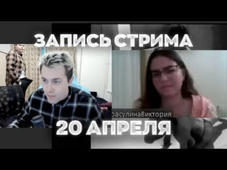 Mafanya русик икс | | стрим с бугром, препод по английскому в зум, чат рулетка, кринж тик ток | запись стрима мафаня