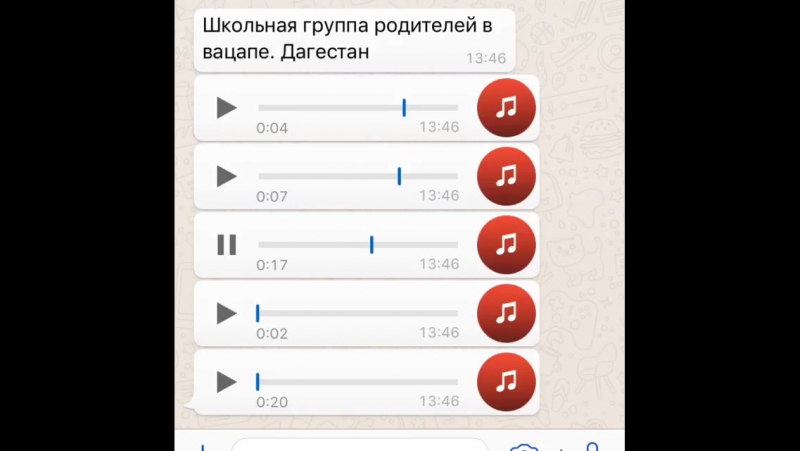 Ват сапп