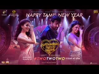 Glimpse of two two two kaathuvaakula rendu kaadhal vijay sethupathi anirudh vignesh shivan