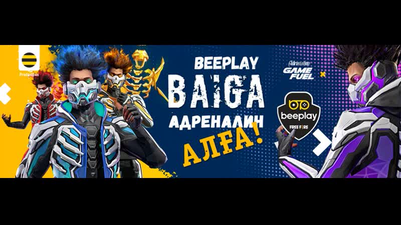 Ашық бөлмелер! жеңімпаздарға алмаздар💎! adrenaline baiga 🏆