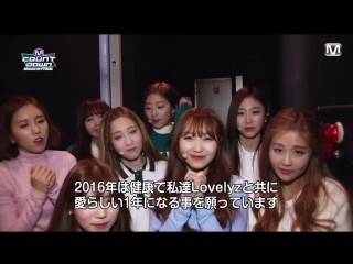 [160122] lovelyz backstage @ «m! countdown»