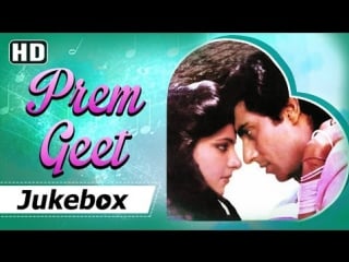 "prem geet" 1981 all songs {hd} raj babbar anita raj jagjit singh hits old hindi songs