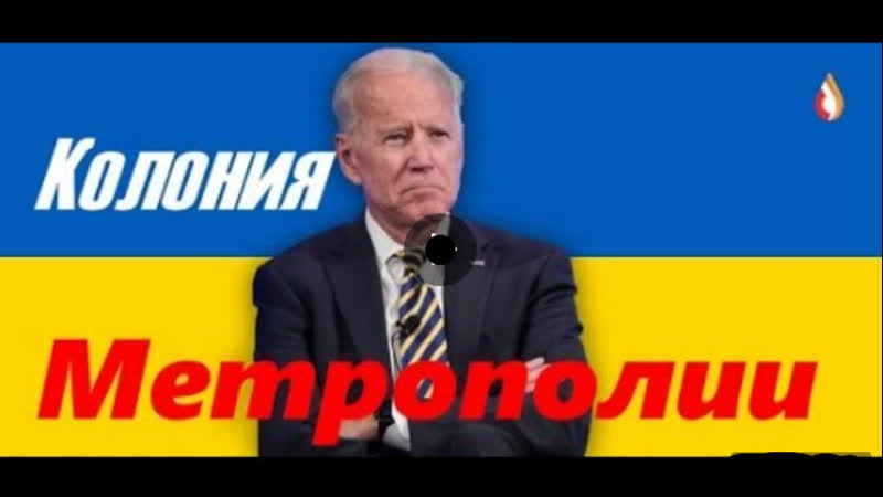 Колония метрополии