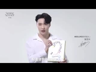 [video] 200612 lay message @ spring summer