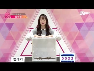 160105 produce 101 special video @ kim tae ha, shim chae eun, yu yeun jung