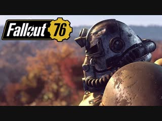 Fallout 76 ♠️ пылесосим западную вирджинию с zavoolone let's play