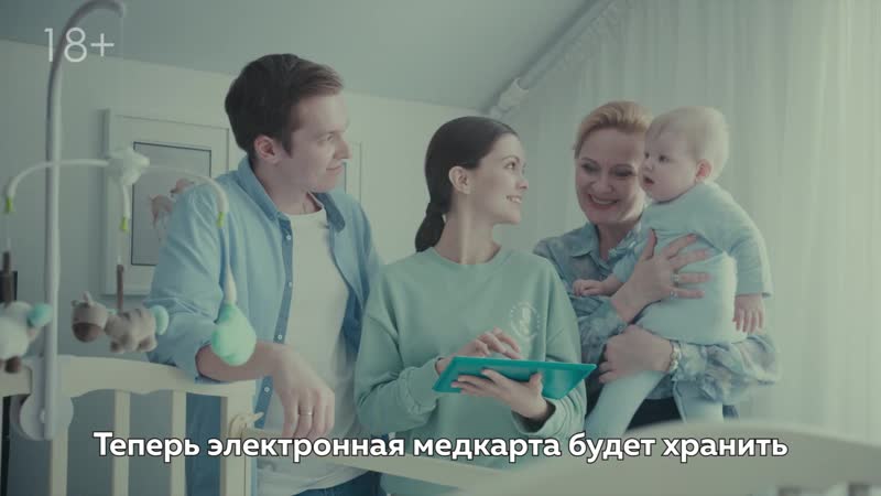 Ваша электронная медкарта всегда под рукой!